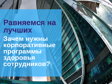 Равняемся на лучших Равняемся на лучших