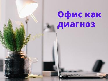 Офисные опасности Офисные опасности