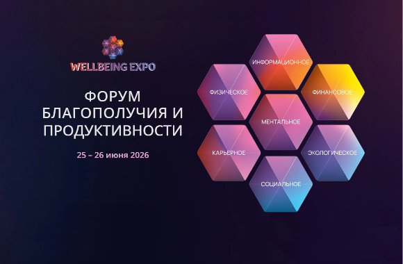25 июня – День амбассадоров благополучия