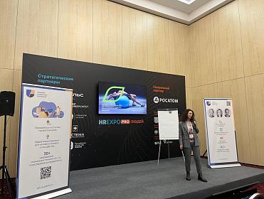 HR-EXPO 2023: эффективное управление бизнесом 