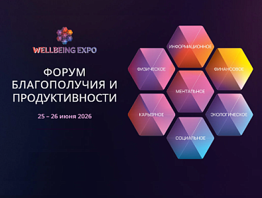 25 июня – День амбассадоров благополучия